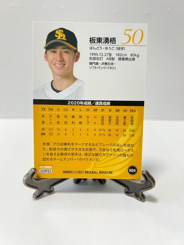 Tarjeta de béisbol BBM2021 Fukuoka Softbank Hawks Japón Nippon Samurai Japón CMB - Imagen 49 de 199