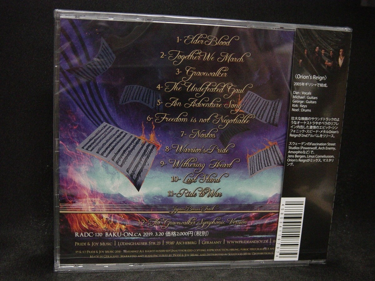 ORION'S REIGN Scores Of War JAPAN CD Fragile Vastness Greece Heavy Metal