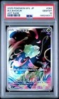 2025 POKEMON JAPANESE M1L-MEGA BRAVE ART RARE #064 BULBASAUR PSA 10