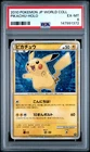 2010 POKEMON JPN WORLD COLL PIKACHU-HOLO PSA 6