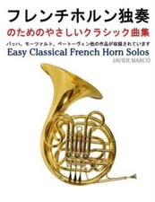 Easy Classical French Horn Solos