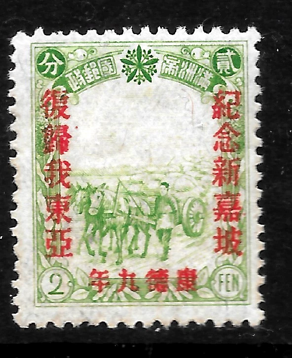 二战中国邮票| eBay