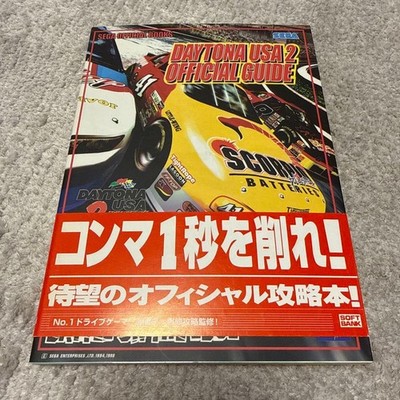 PC Daytona USA 2 Official Guide   Visual Guide