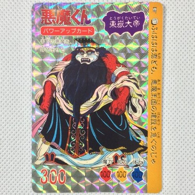 Akuma-kun Battle Tarots Carddass Part2 Prism No.67 Dongyue Bandai 1989 Japan