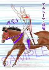 Doujinshi Arsuff Frontline Henkyo Chiku Manga 2024 B5