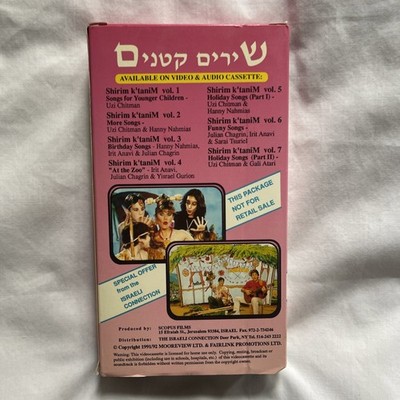 Hebrew Vhs Shirim K'tanim Israel 90s Songs for Children (1990) Uzi