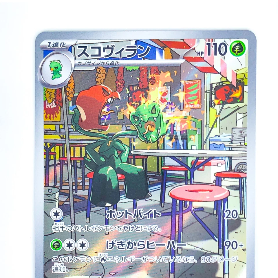 Scovillain AR 081/078 SV1V Violet ex - Pokemon Card Japanese - Image 3 of 4
