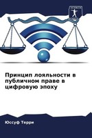 Jussuf Terri | Princip Loql'nosti W Publichnom Prawe W Cifrowuü äPohu | Buch
