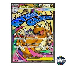 Mega Dragonite ex MA 232/193 M2a MEGA Dream ex Pokemon Card Japanese