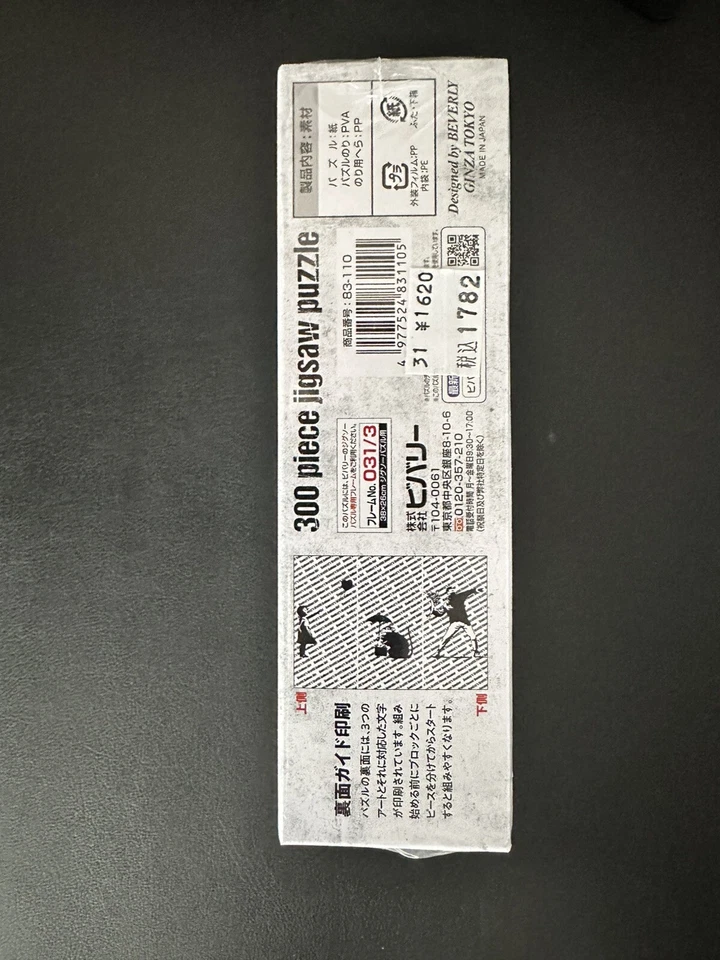 Banksy Puzzle Graffiti Flor Bombardero 300 Piezas Nuevo en Caja Beverly Hecho en Japón Foto 4 de 4