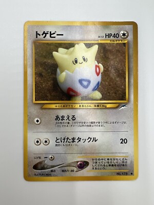 【超希少】トゲピー TOGEPI 旧裏 PSA9 Yuka Morii Neo Togepi Pokémon card No.175 Japanese 1st Edition Uncommon Yoka