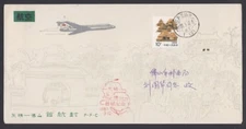 CHINA PRC, 1987. First Flight, Wuxi - Foshan