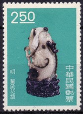 Florero de jade Taiwán 1961 QEII arte antiguo tresures $2,50 sello como nuevo LMM