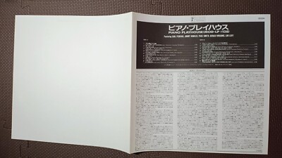 VARIOUS-PIANO PLAYHOUSE MODE 35234 JAPAN ISSUE MONO 1LP WITH OBI