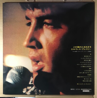 QUAD CD 4 CHANNEL / ELVIS PRESLEY THAT'S THE WAY IT IS / NM MINT