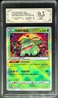 2024 Pokemon Cards CHN. Radiant Venusaur 004/128 K RR PCG 9.5 (SAME AS PSA 9)
