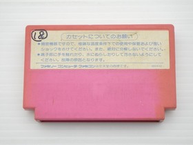 Athena Famicom/NES JP GAME. 9000024701878