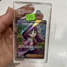 Lacey #124 Prices | Pokemon Japanese Stellar Miracle | Pokemon Cards