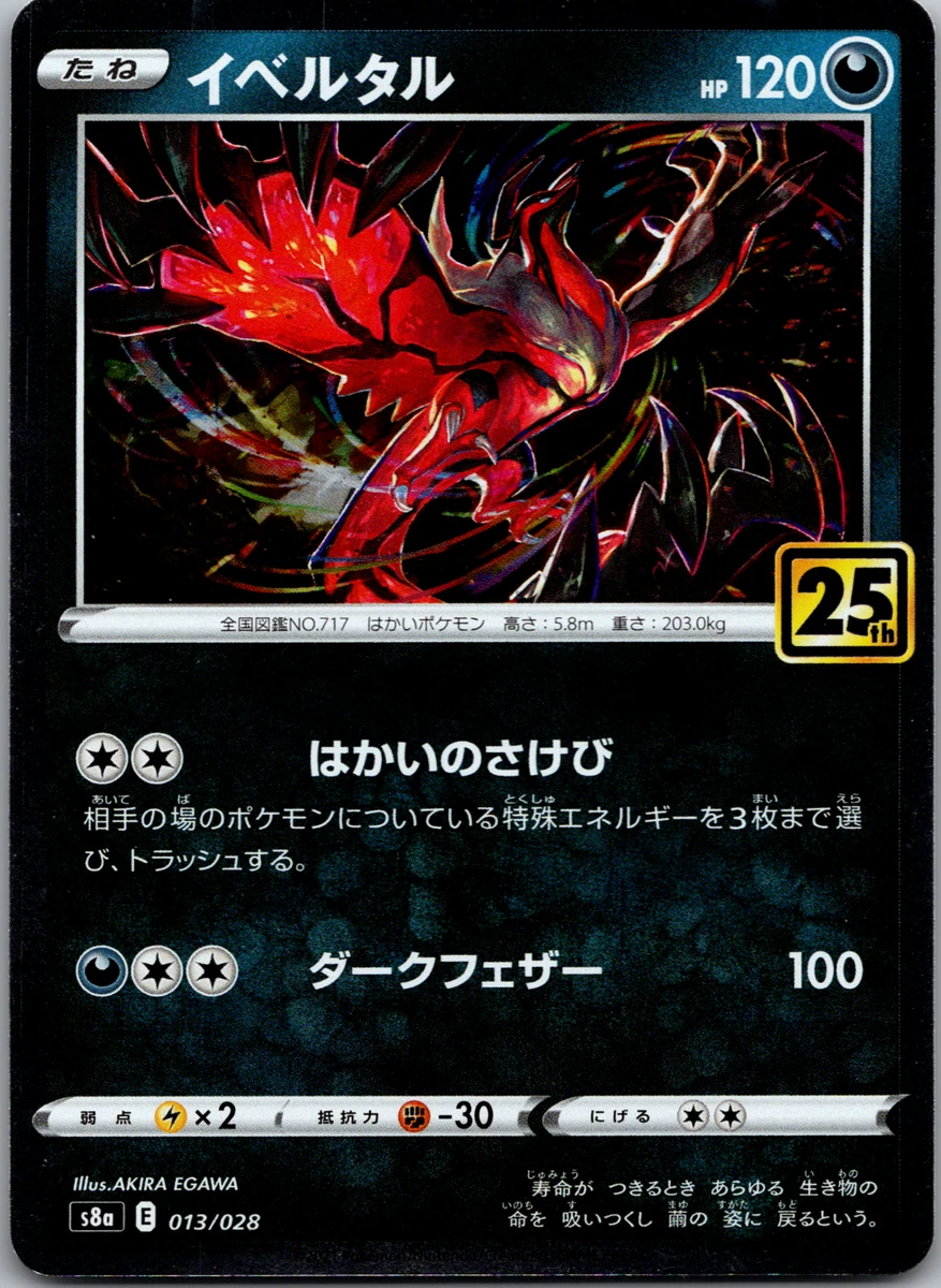 PSA6 イベルタル　25th 013/028 s8a E Yveltal 013/028 S8a: 25th Anniversary Collection for sale | eBay