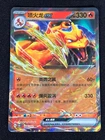 Pokemon Charizard Ex 006/151 RR (NM) Holo Chinese