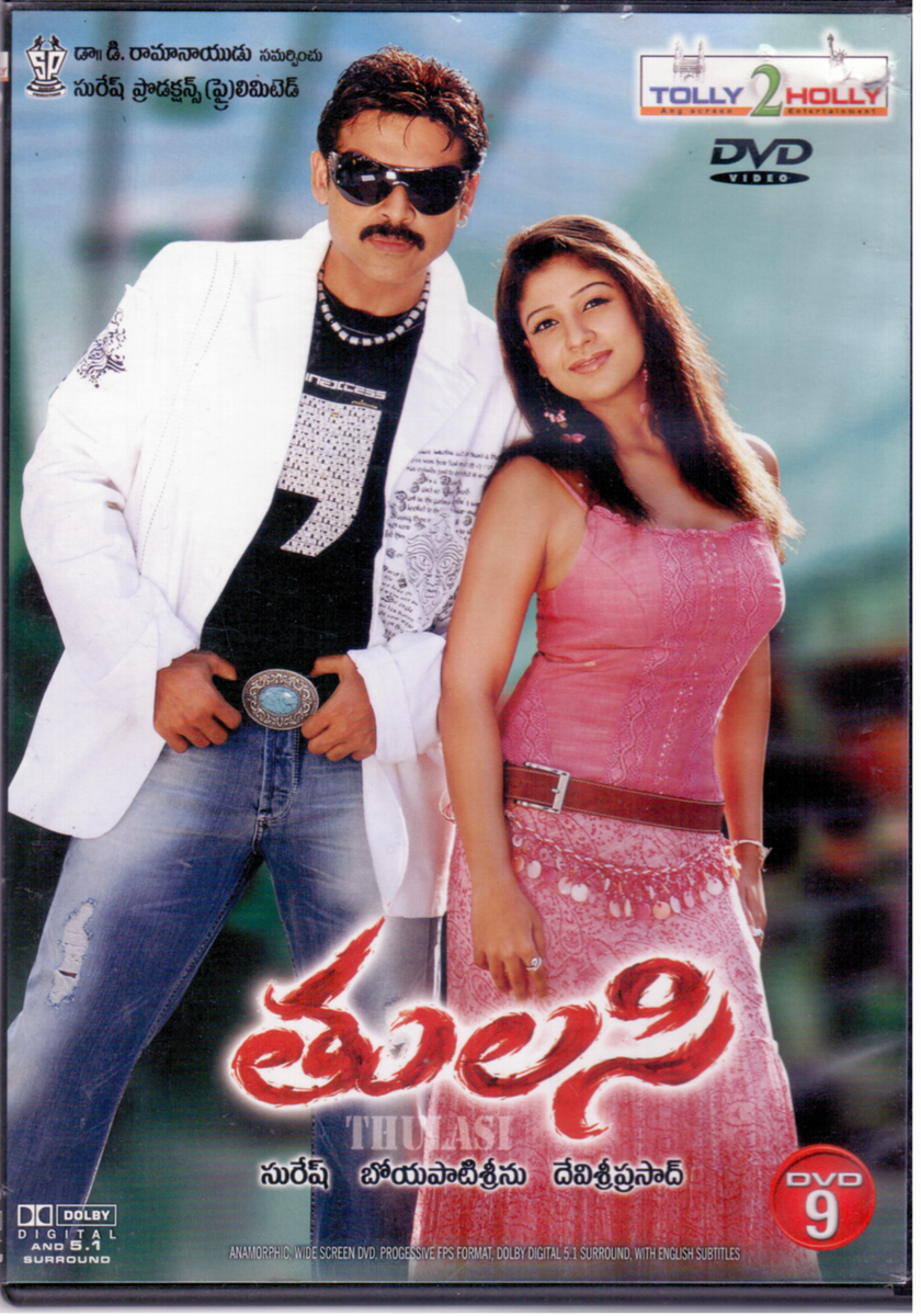 Tulasi Venkatesh [Telugu Dvd] classic Film