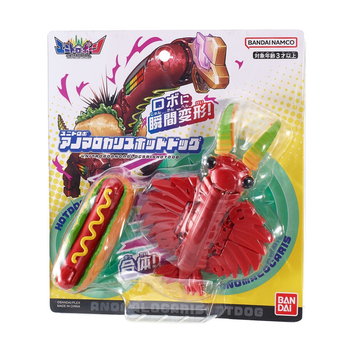 Bandai Machine Robo Unitroborn - Coffret + Supercar Steak + Exclusivité