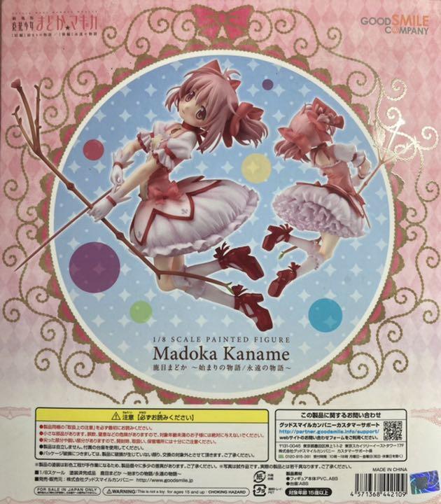 Madoka Kaname 1/8 Scale Figure Puella Magi Madoka Magica The Movie