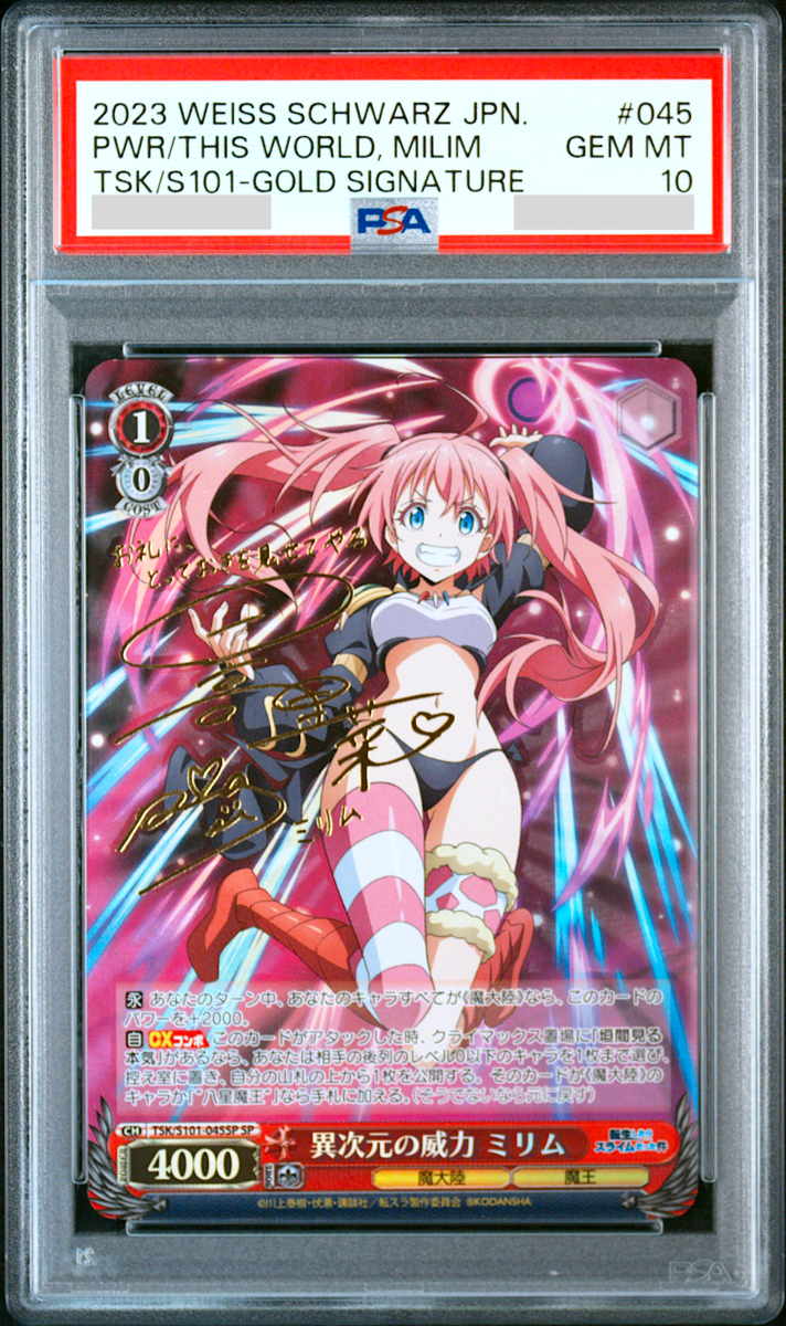 PSA 10 Weiss Schwarz 異次元の威力　ミリム　SP PSA 10 Weiss Schwarz 異次元の威力 ミリム PSA 10 Weiss Schwarz 異次元の
