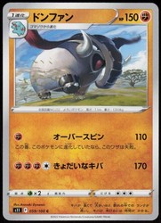 Donphan 059/100 Common Lost Abyss Japanese