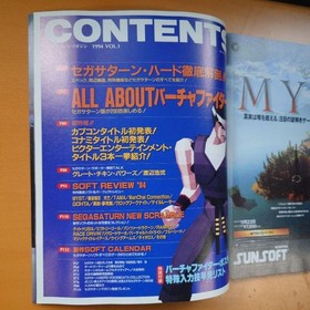 SEGA Saturn Magazine Vol.1 Dec 1994 with VF Poster & Tech Charts Used hh3