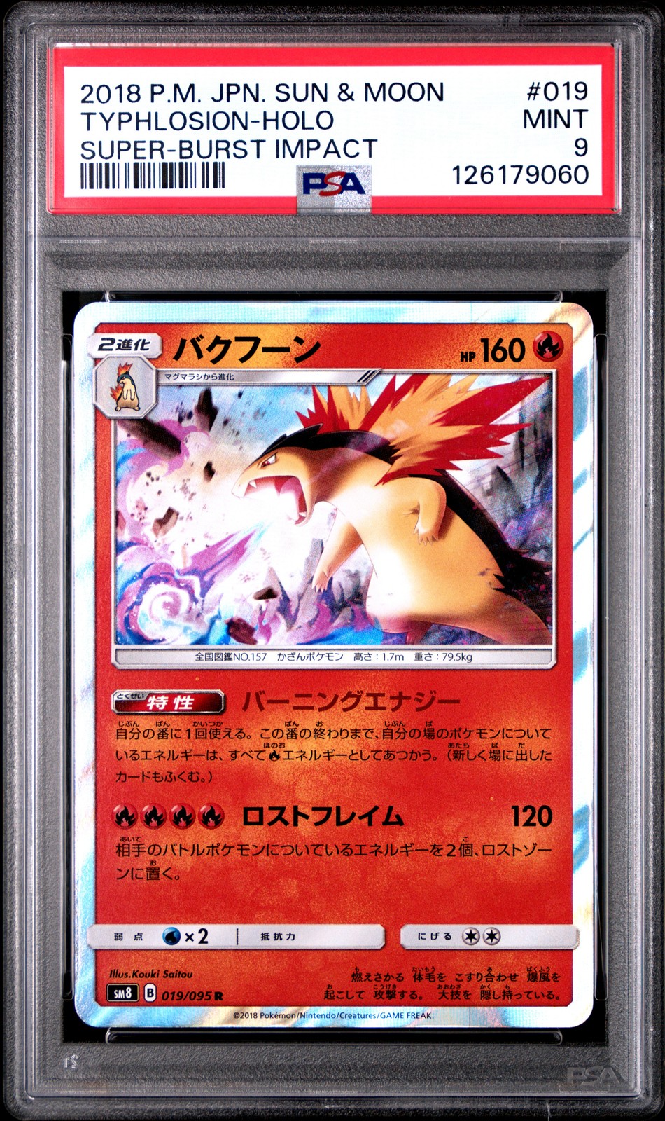 2018 POKEMON JPN SUN & MOON SUPER-BURST IMPACT #019 TYPHLOSION-HOLO PSA 9