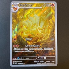Ninetales #110 Prices | Pokemon Japanese Ruler of the Black Flame