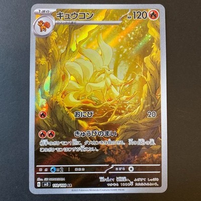 Pokemon Card Ninetales AR 110/108 SV3 Ruler of the Black Flame Japanese
