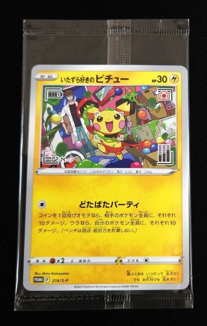 Mischievous Pichu Pokémon TCG Cards for sale | eBay