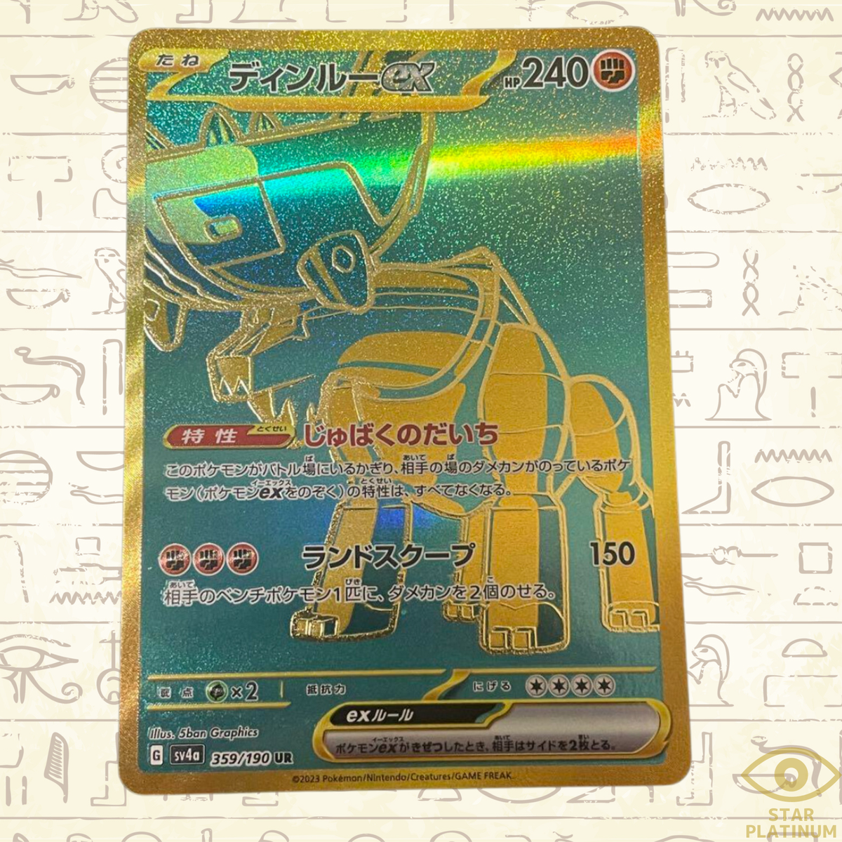 Ting-Lu ex UR 359/190 sv4a Japanese Pokemon Card Shiny Treasure ex