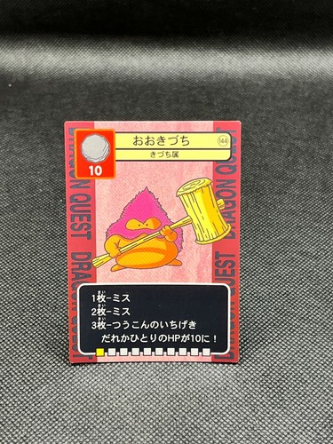 Giant Mallet DRAGON QUEST TRADING BATTLE CARD ENIX Japan VTG Rare CCG - Picture 6 of 12