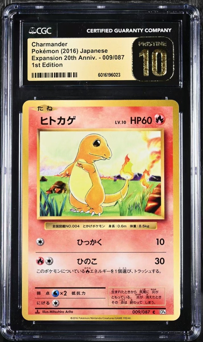 PSA 10 Pokemon Consecutive Numbers 20th Anniversary 1st Edition