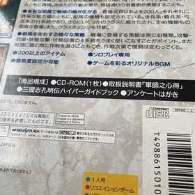 Romance Of The Three Kingdoms Komeiden Premium Pack Zega Saturn