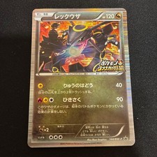 Rayquaza #3/S-P Prices | Pokemon Japanese Promo | Pokemon Cards