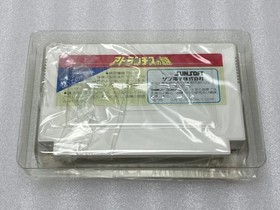 Famicom Atlantis No Nazo FC Nintendo Game Cartridge Deadstock NOS Rare Vintage