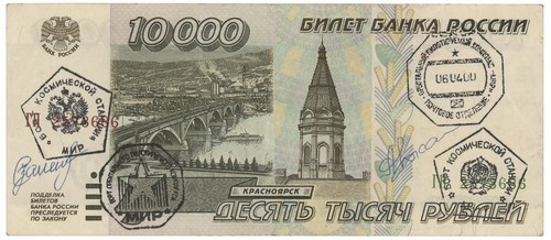 Soyuz TM-30 / MIR-28 Flown 10,000 Ruble Bill - Signed by 2 - Space Flown Money