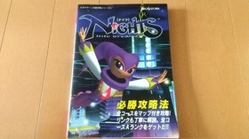NiGHTS Sega Saturn Strategy Book Included