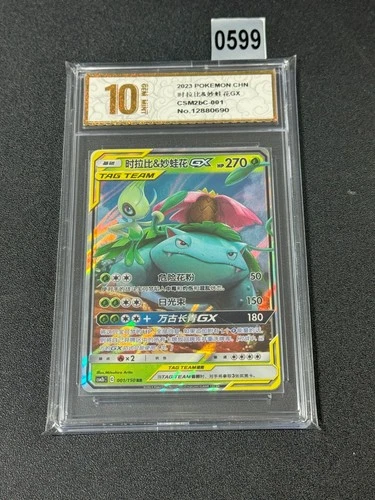 Pokemon S-Chinese Sun&Moon Celebi & Venusaur GX CSM2bC 001 RR Holo Grade 10