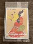 Pokemon Pikachu 227/S-P & Cramorant 226/S-P JPN Stamp Box Promo Card sealed