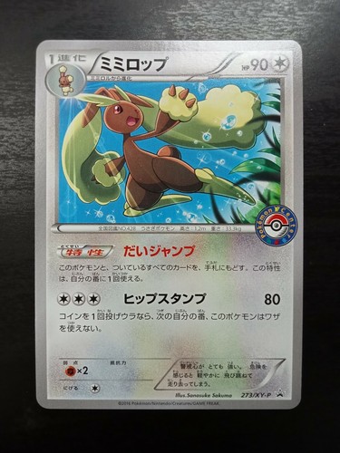 Pokemon 13 Nintendo Xy P Promotional Cards Promo 273 Xy P Lopunny Japanese Ebay