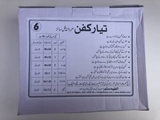 KAFAN SHROUD READY MADE GENTS MENS ADULT SIZE 6 PIECES WHITE ISLAMI KAFAN CHADAR