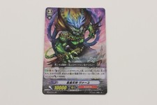 Cardfight Vanguard BT09/015 Clash of Knights Dragons RR Lord of the Demonic Wind