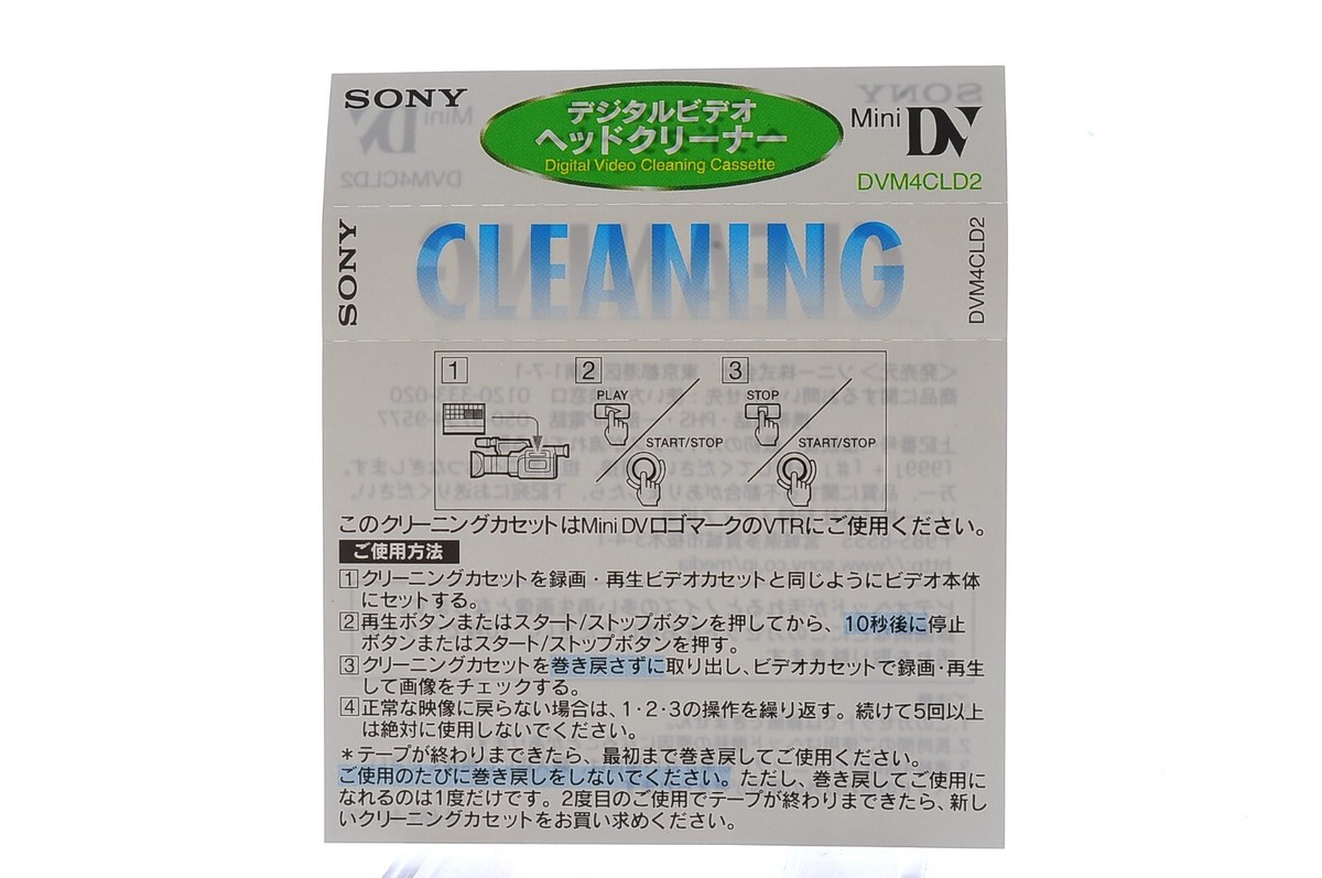 Sony Mini DV Cleaning Cassette DVM4CLD2 Camcorder Tapes Cleaner jp
