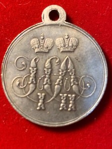RUSSIA .Medal for The Defense Of Sevastopol November 26 1855.(COPY , REPLICA )