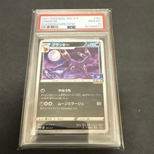 Umbreon #161/S-P Prices | Pokemon Japanese Promo | Pokemon Cards